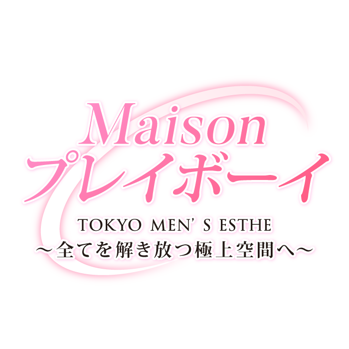Maisonプレイボーイ