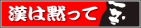 エステ猿